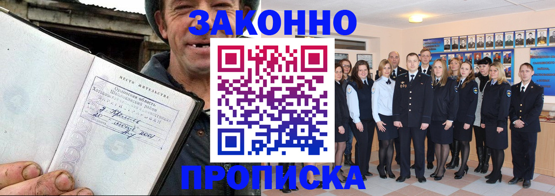 пропишу в квартире в Лакинске